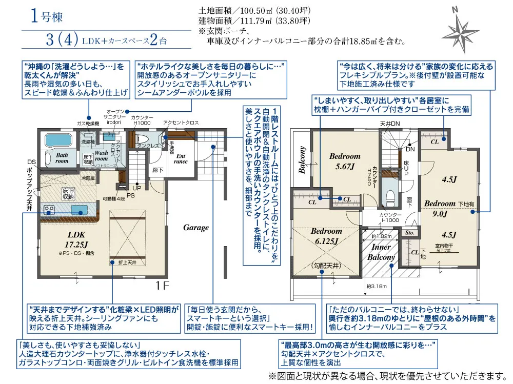1号棟