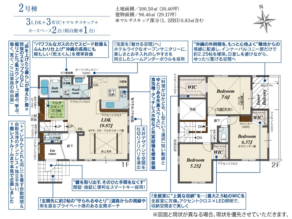 2号棟