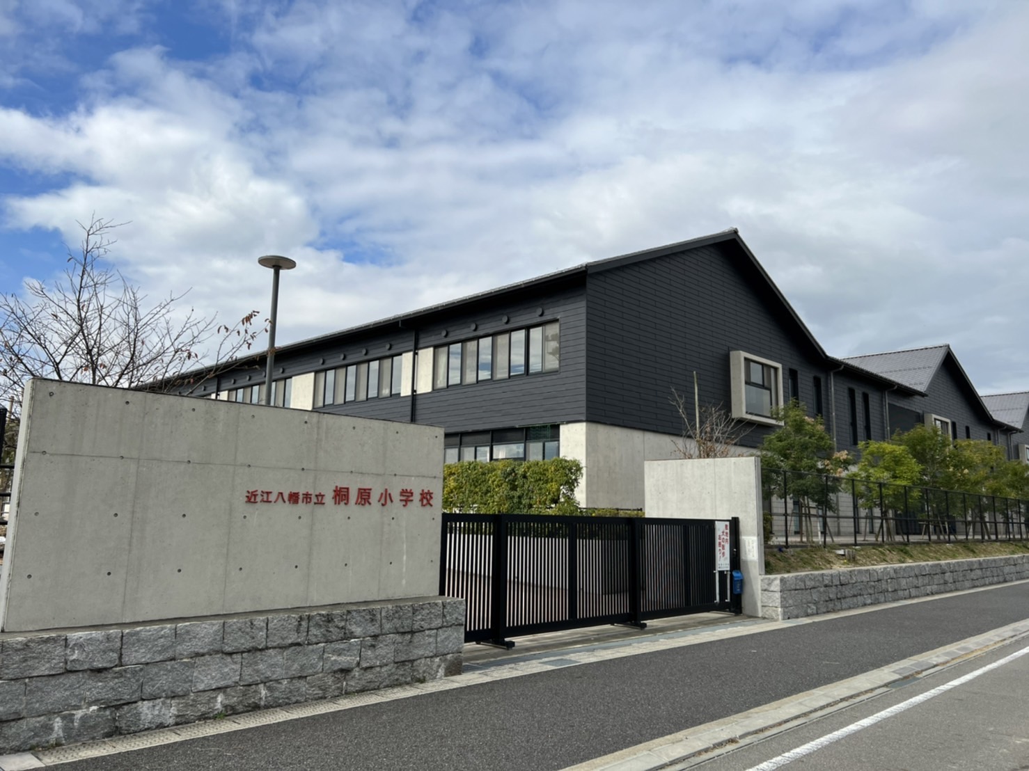 【近江八幡市立桐原小学校】