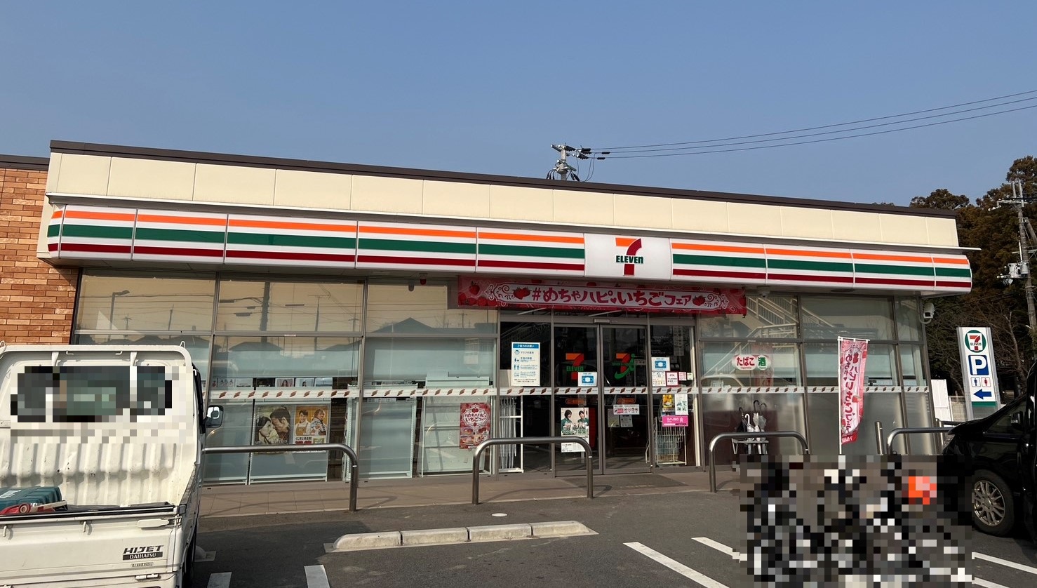 【セブンイレブン近江八幡池田本町店】