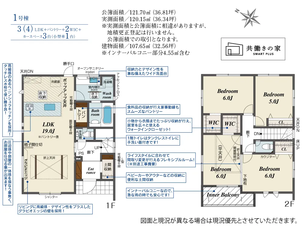 第II期1号棟