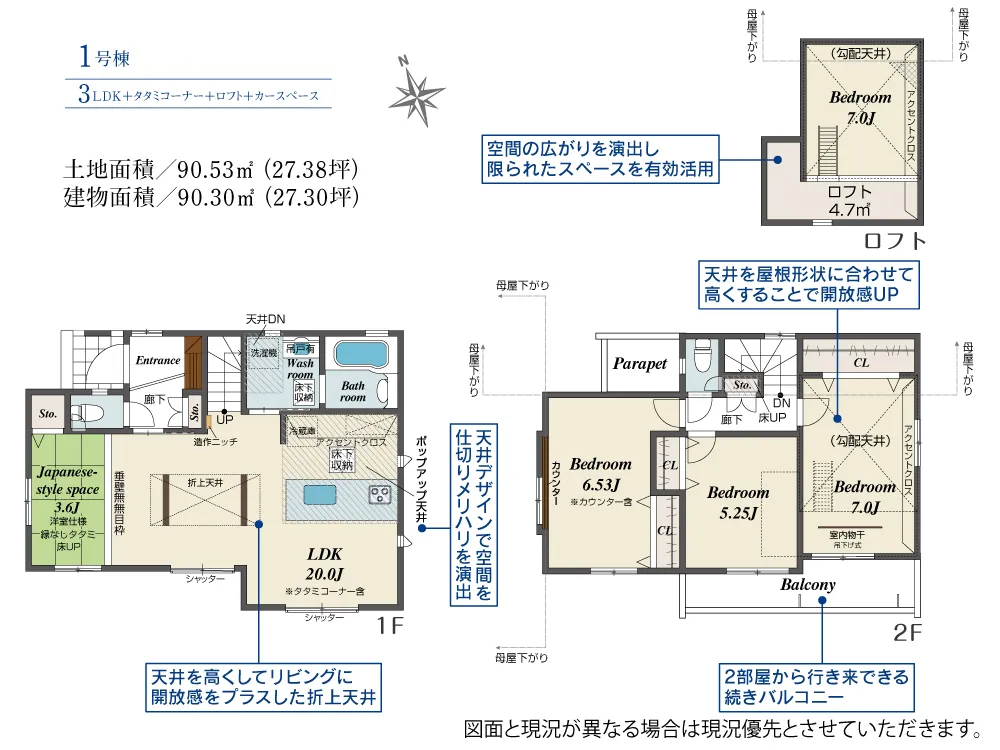 1号棟