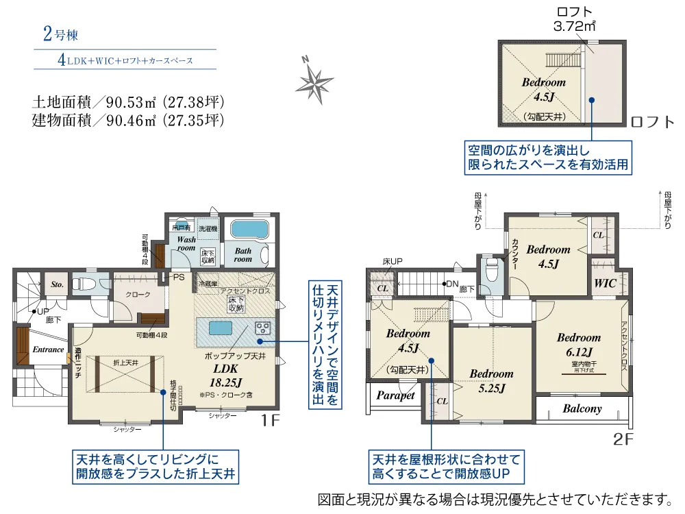 2号棟