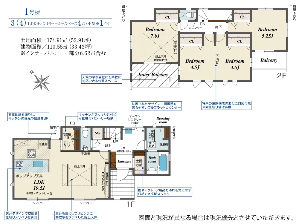 1号棟