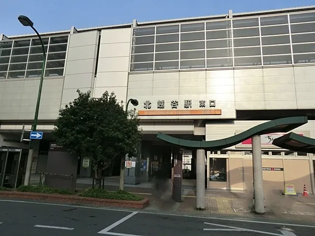 東武伊勢崎線「北越谷」駅