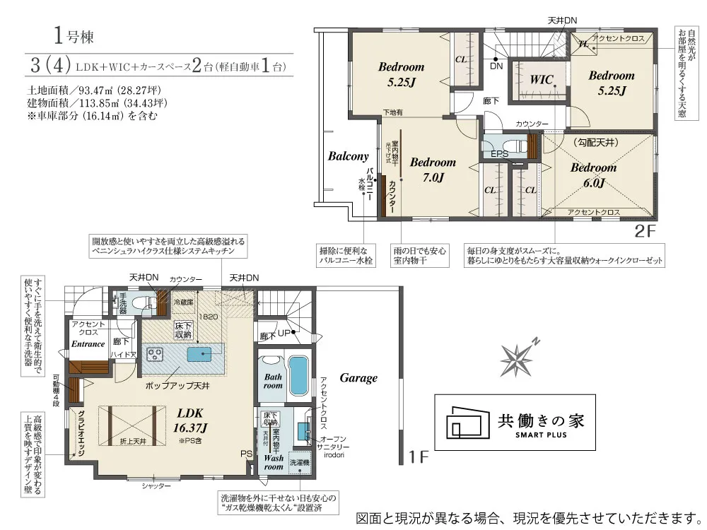 1号棟
