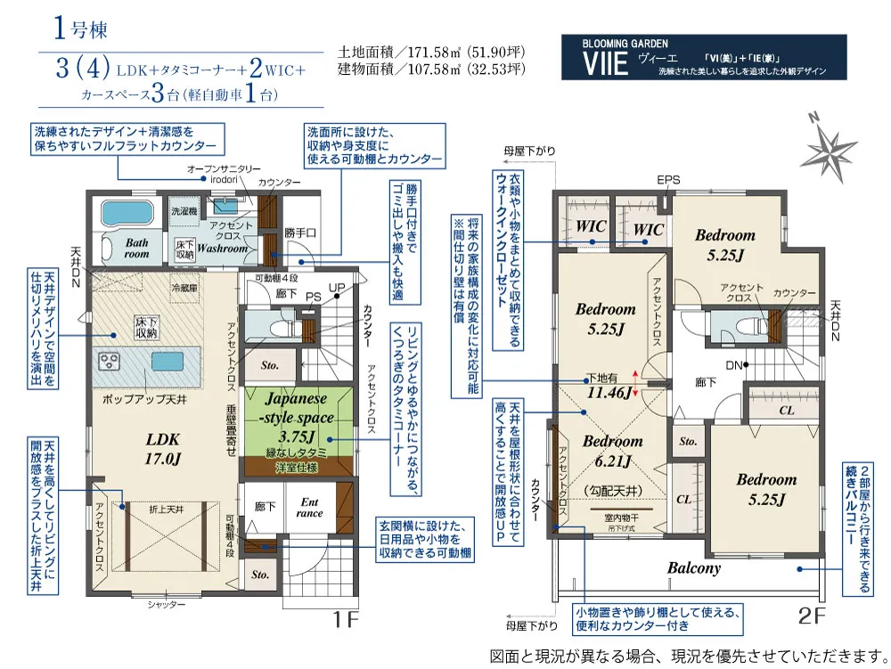 第II期1号棟