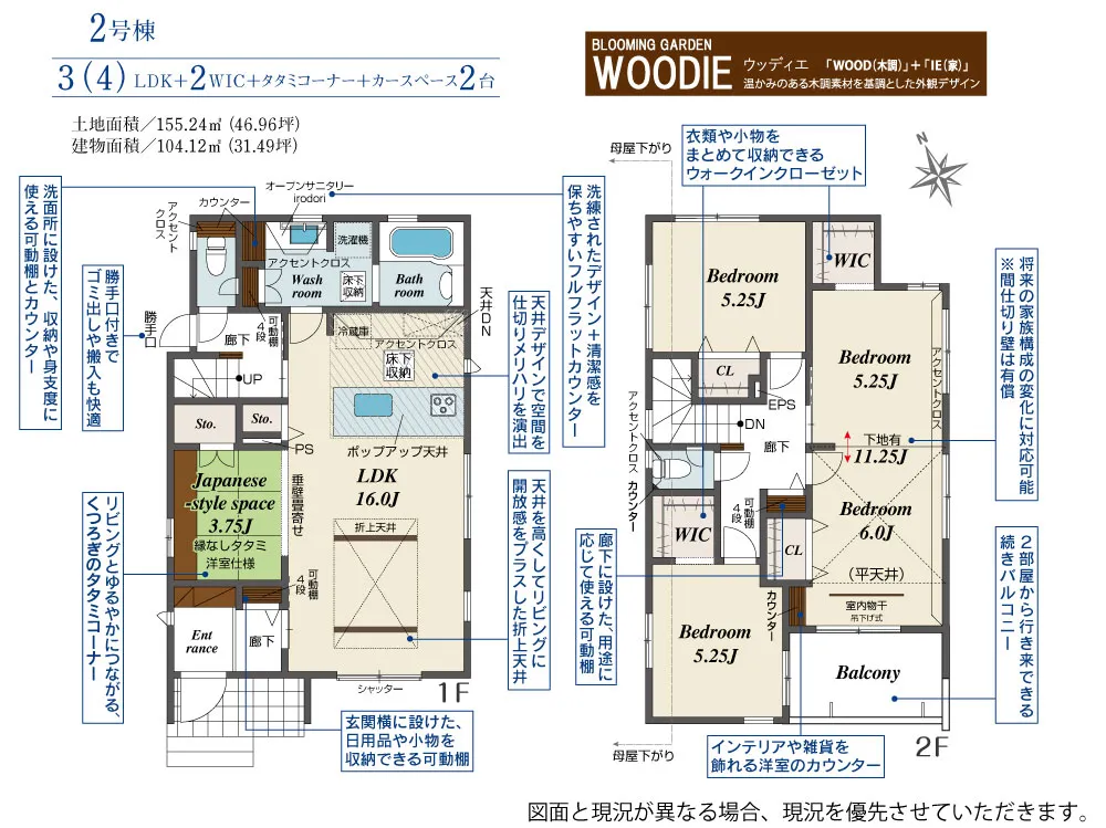 第II期2号棟
