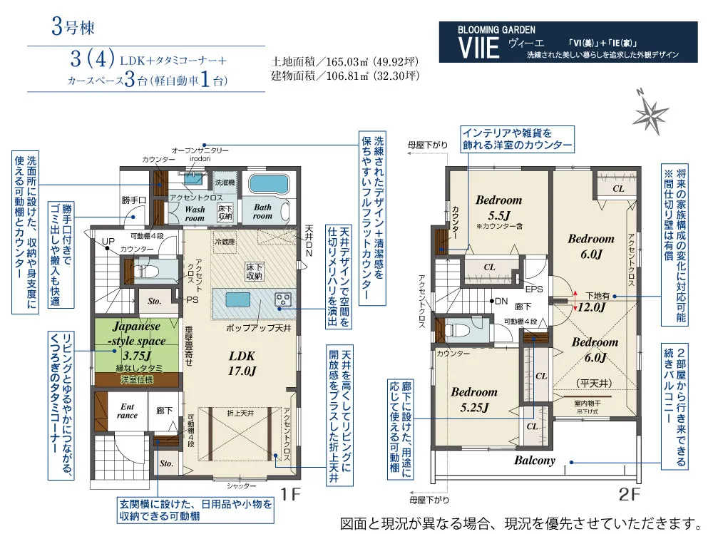 第II期3号棟