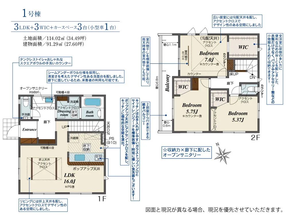 ブルーミングガーデン うるま市江洲3棟
