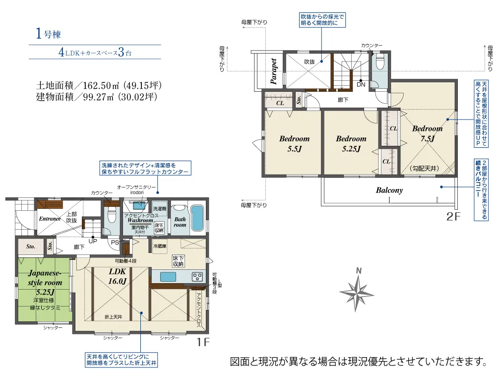 1号棟