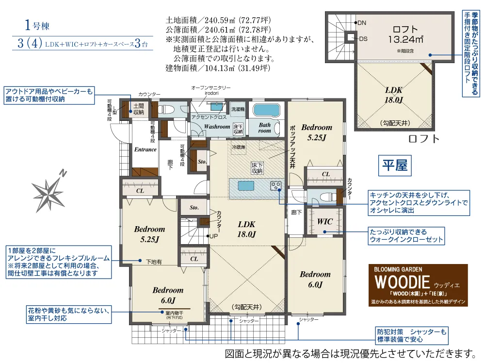 第II期1号棟