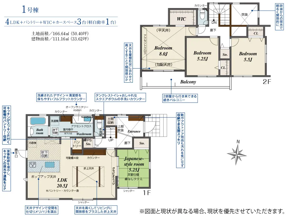 第18期1号棟