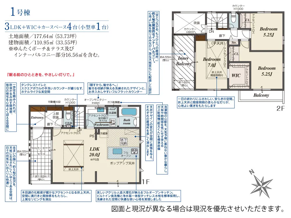 1号棟