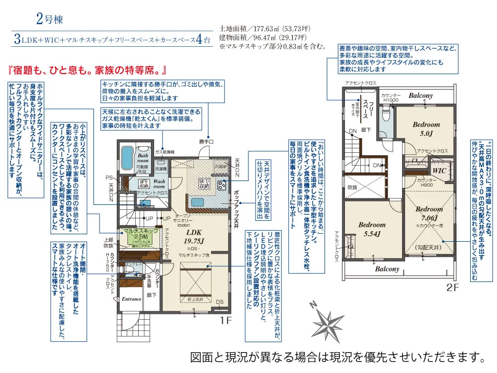 2号棟