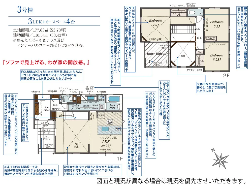3号棟