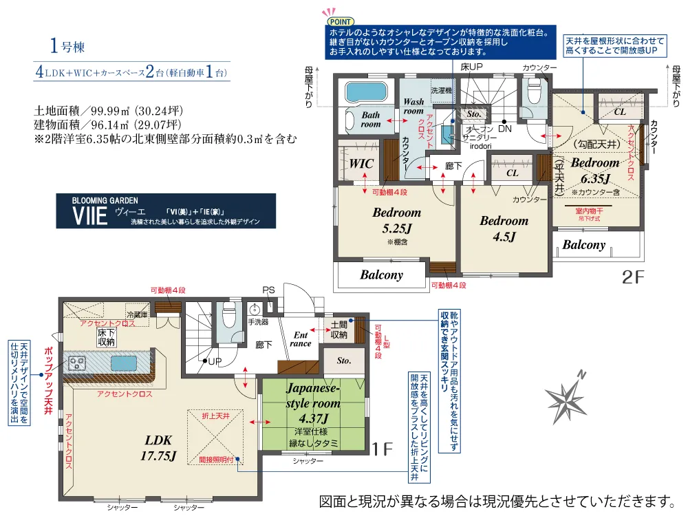 1号棟