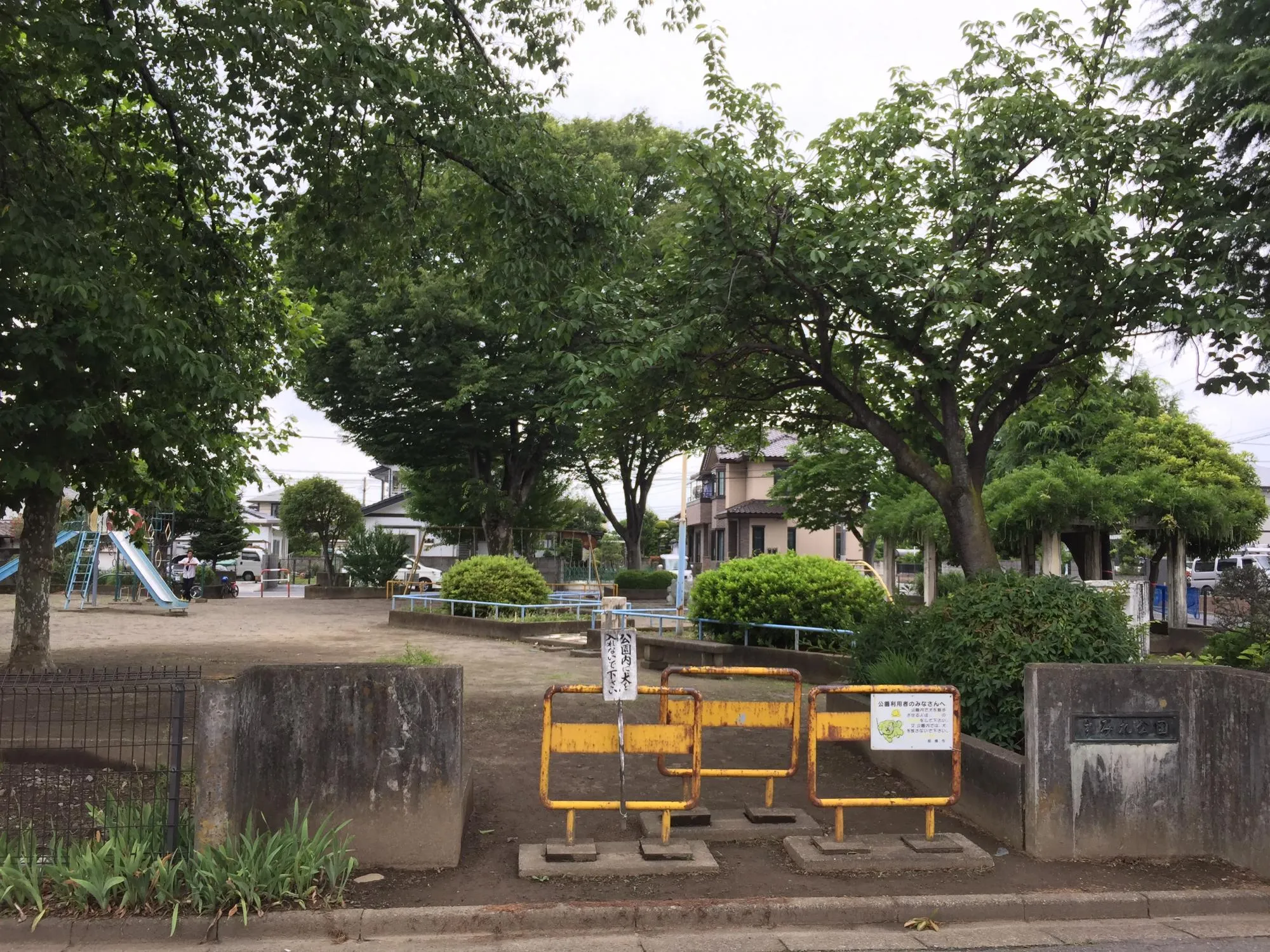 すみれ公園
