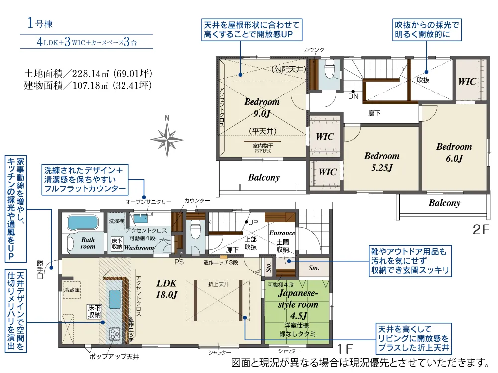 第II期1号棟