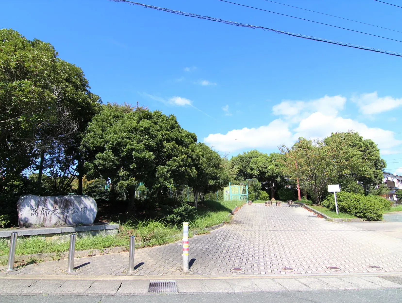 高師本郷公園