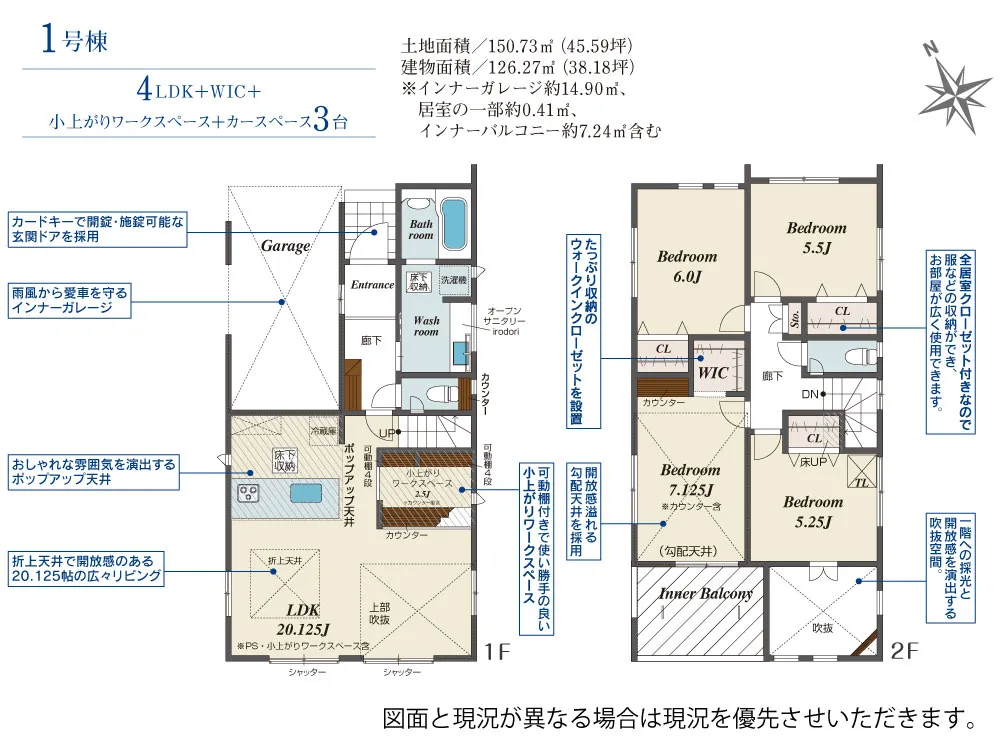 第II期1号棟