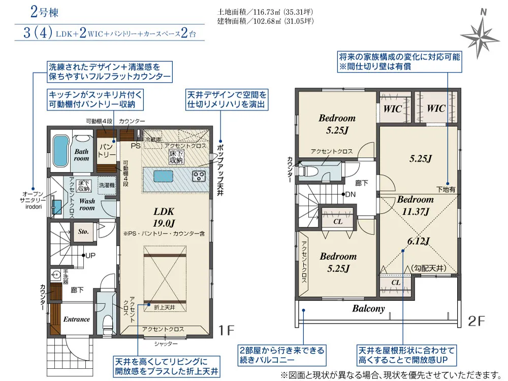2号棟