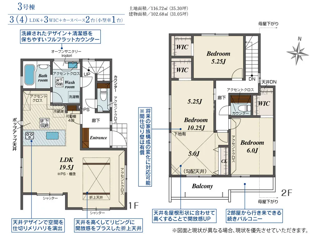 3号棟