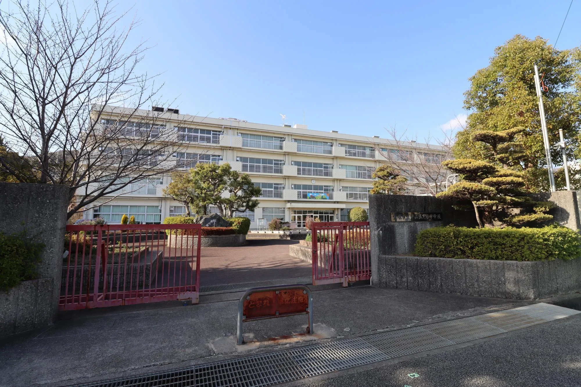 宝塚市立中山五月台中学校