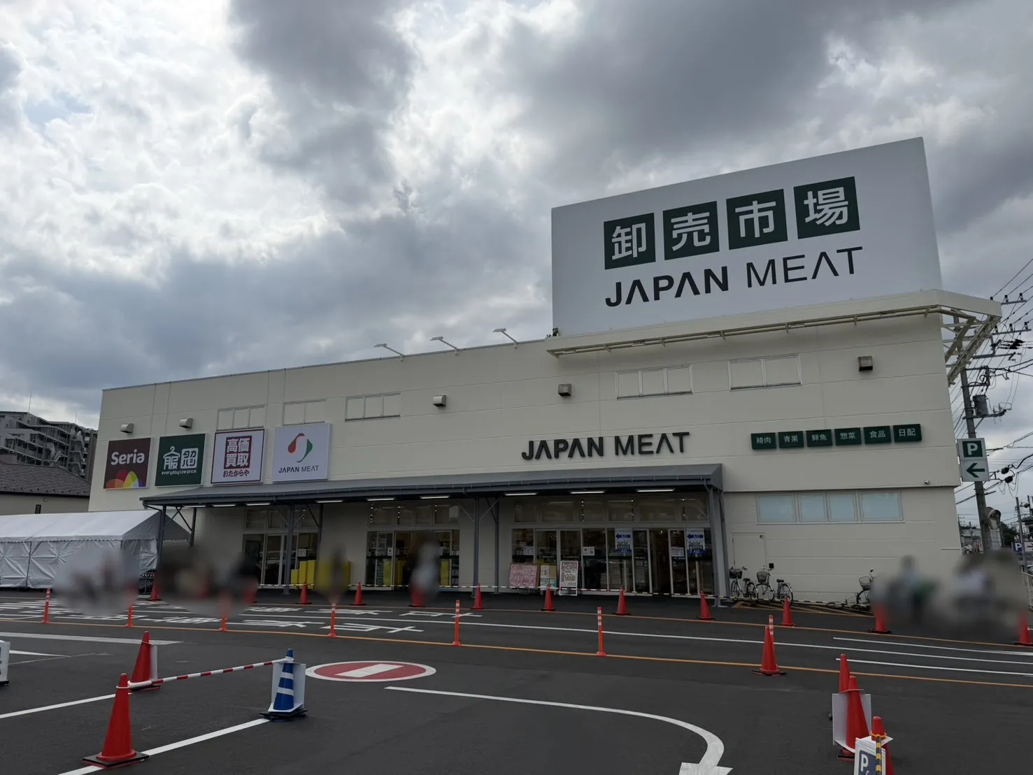 ジャパンミート卸売市場鎌ケ谷店