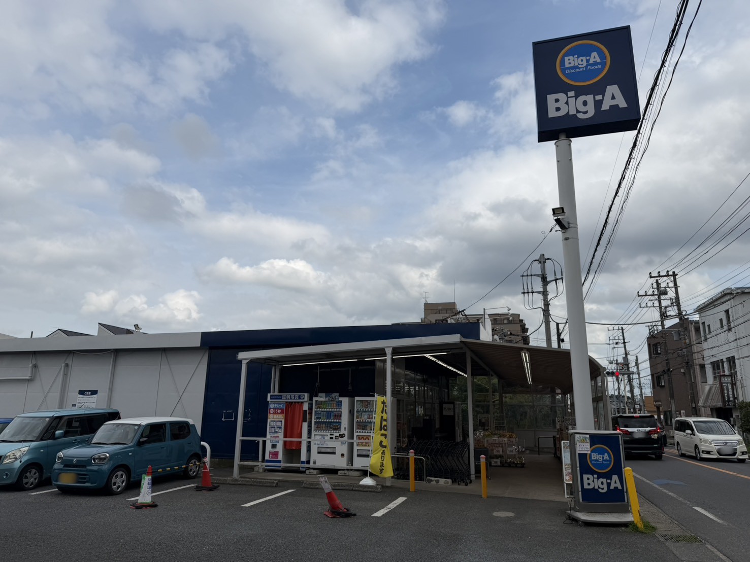 ビッグ・エー鎌ヶ谷北初富店