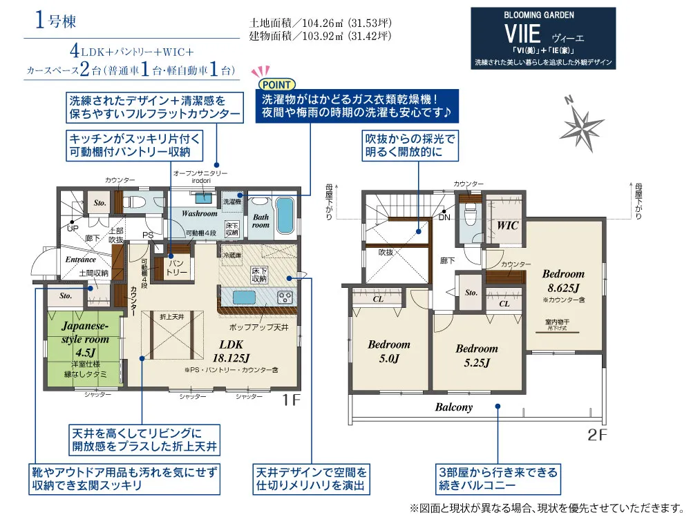 1号棟