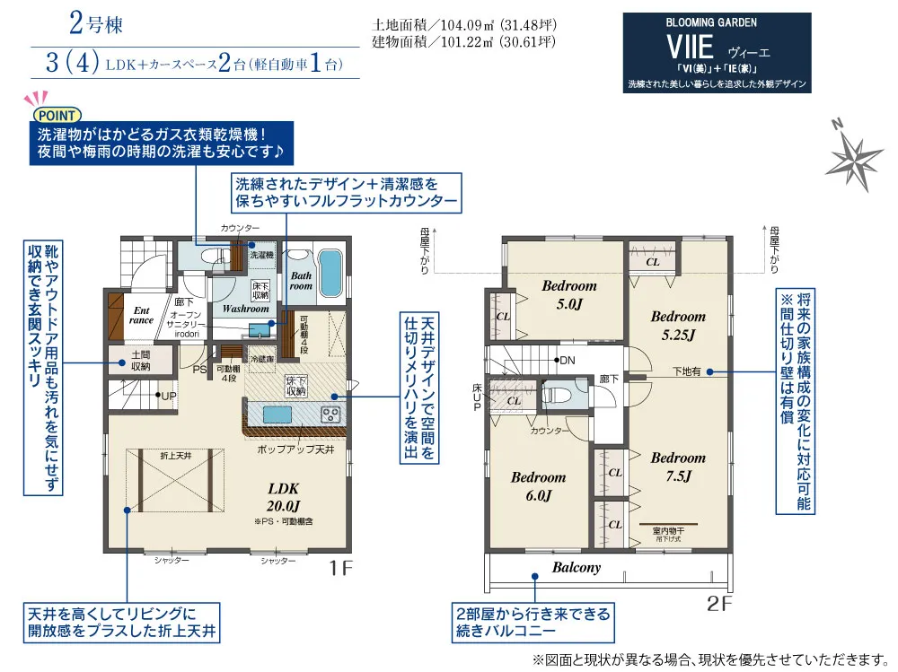 2号棟