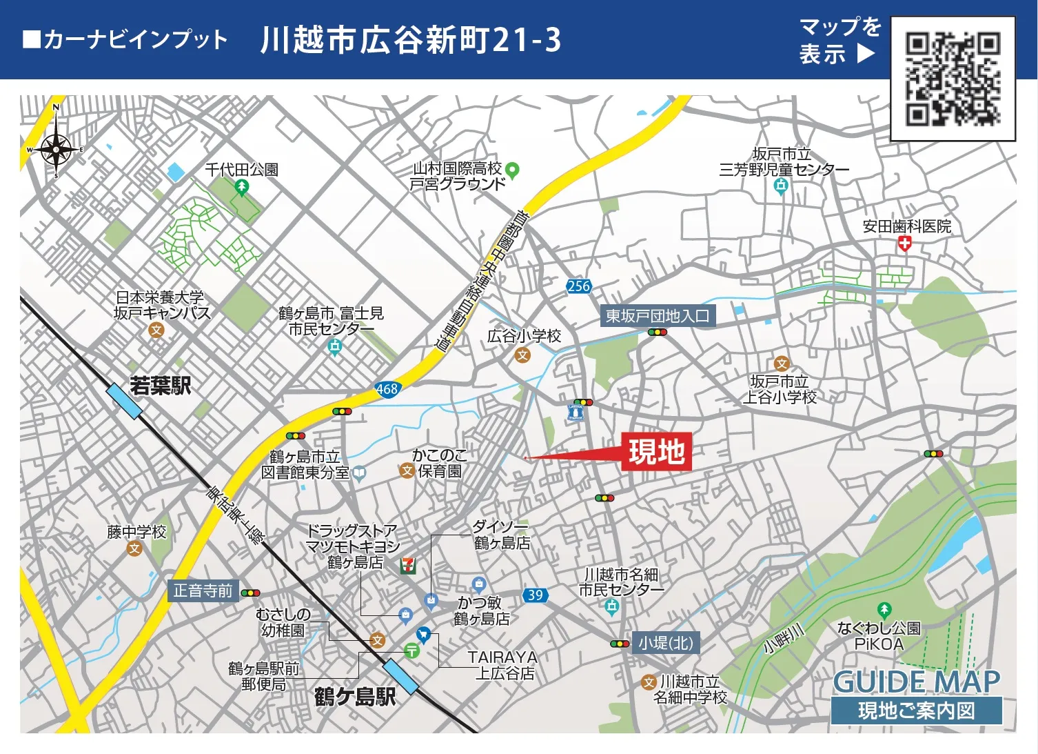 現地案内図