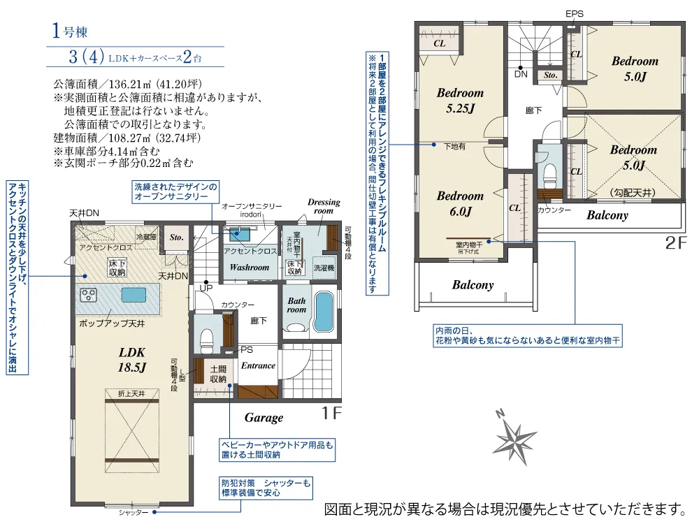 ブルーミングガーデン 川越市広谷新町2期1棟