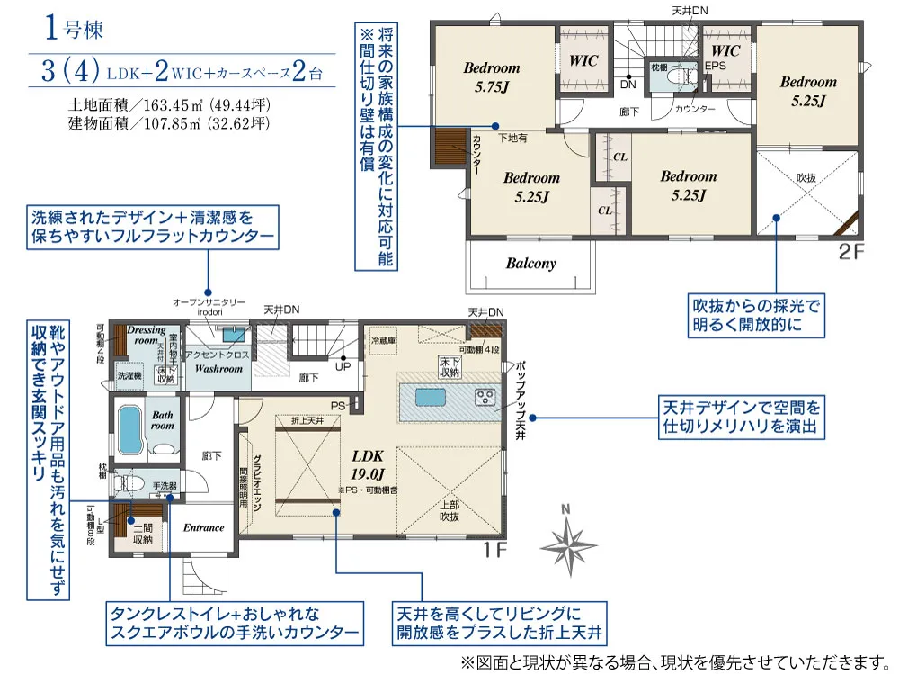 1号棟