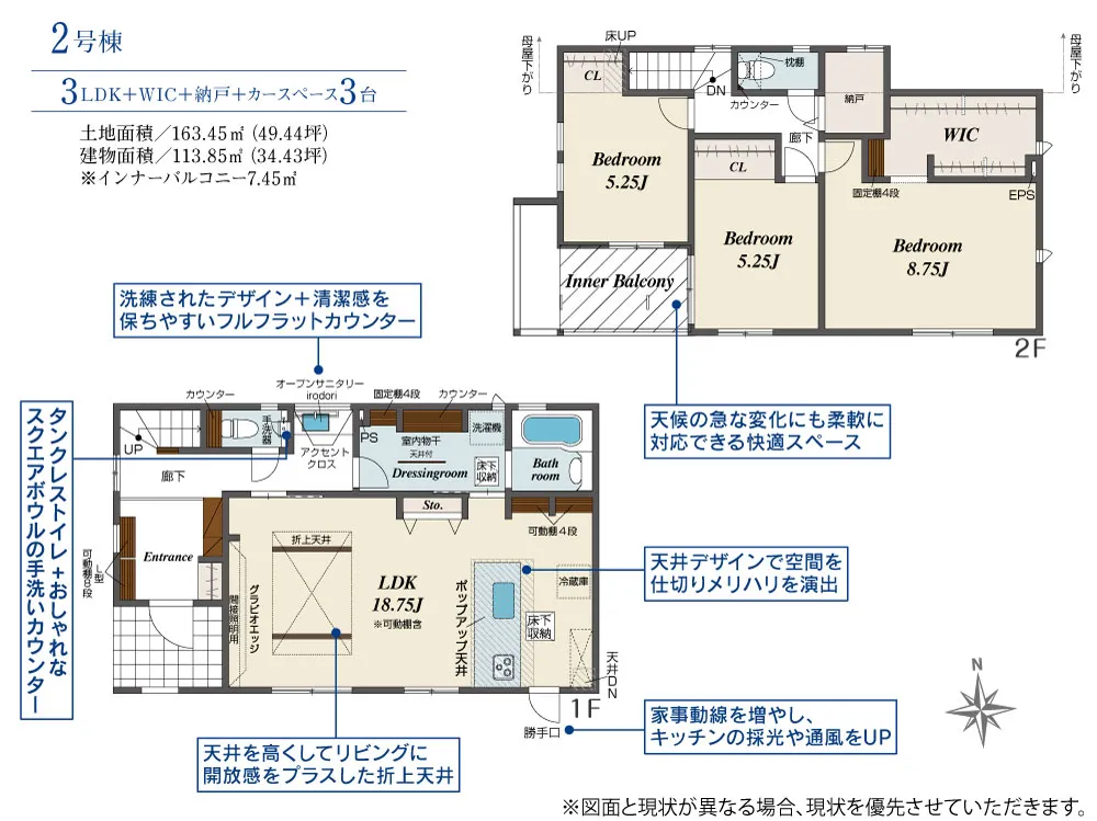 2号棟