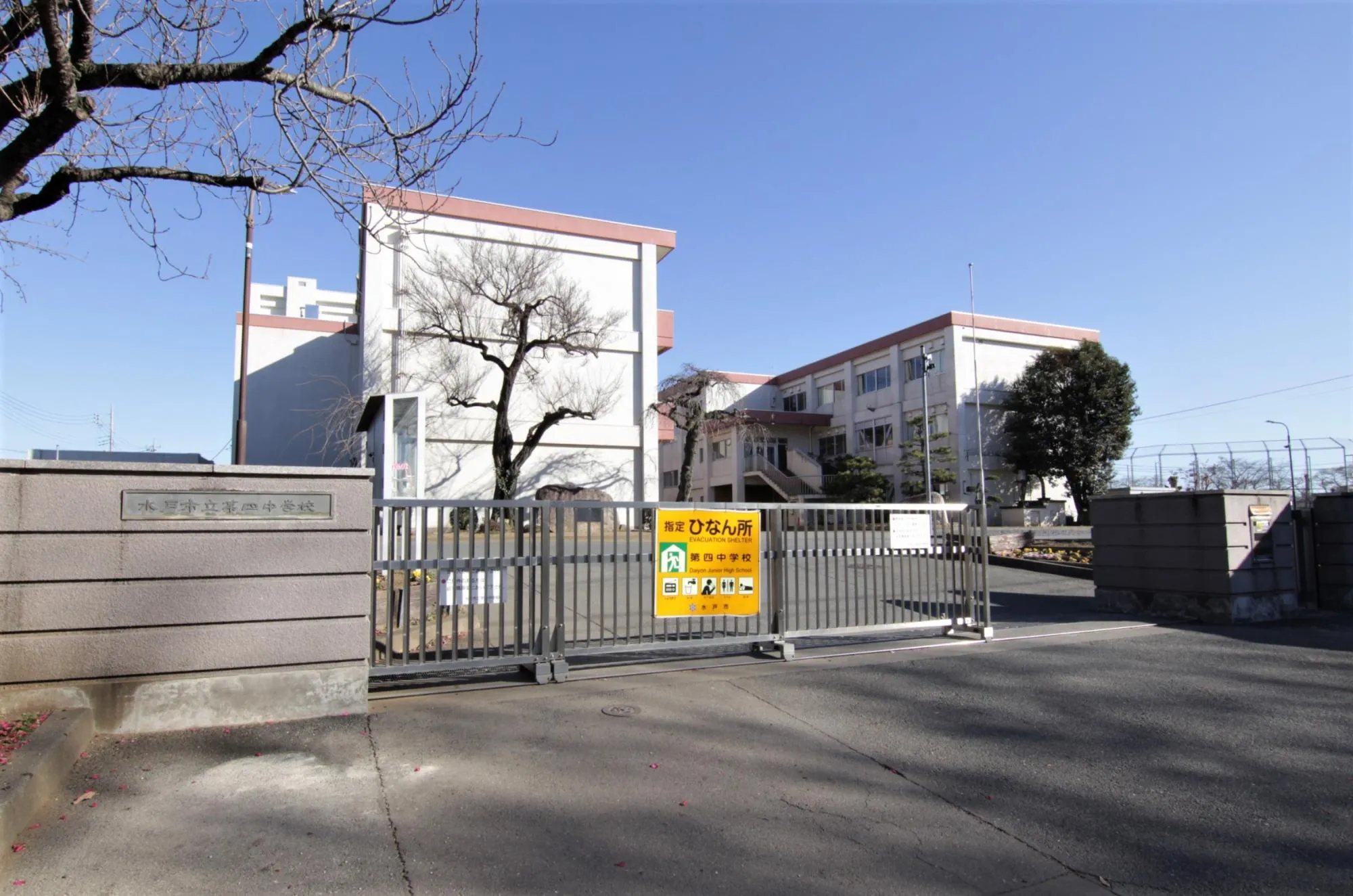 第四中学校