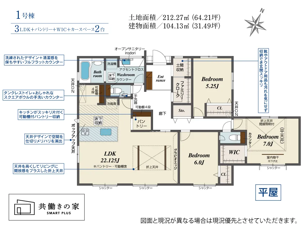 1号棟