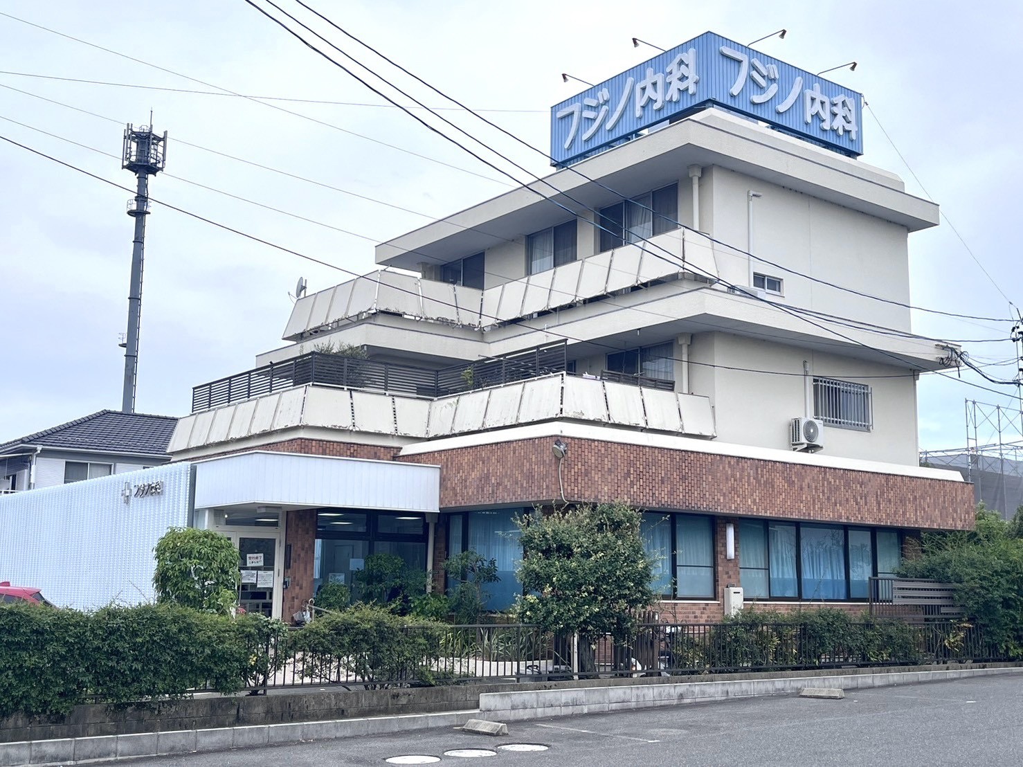 フジノ内科