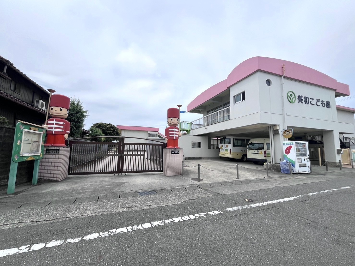 美和こども園