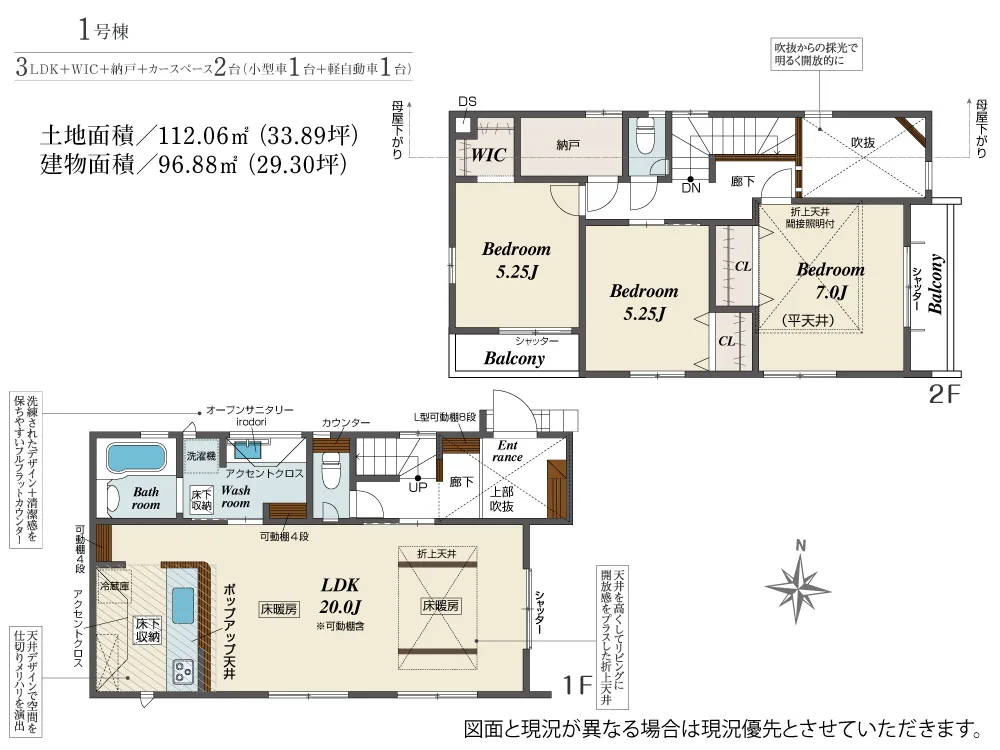 1号棟