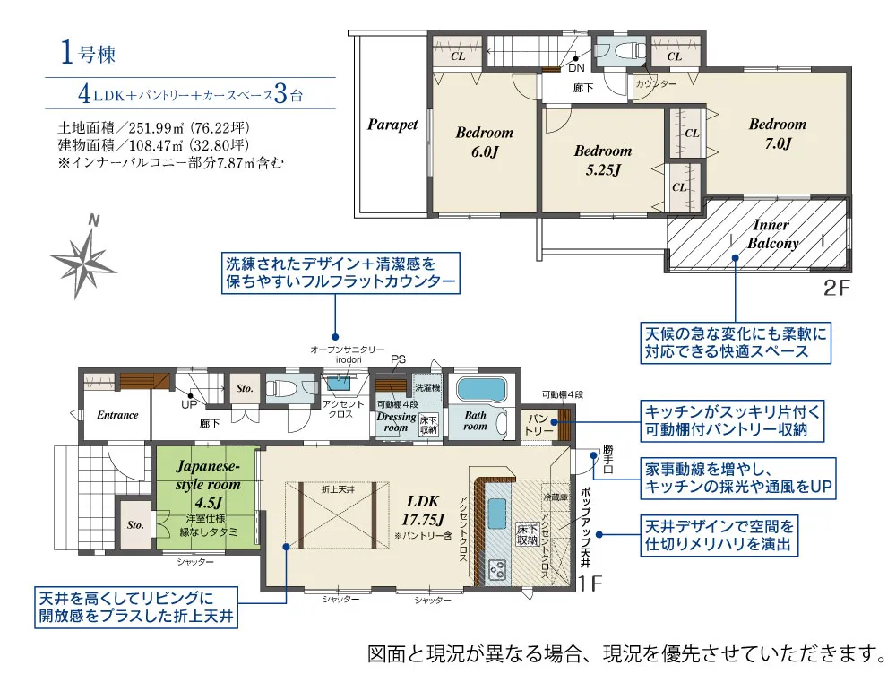 1号棟