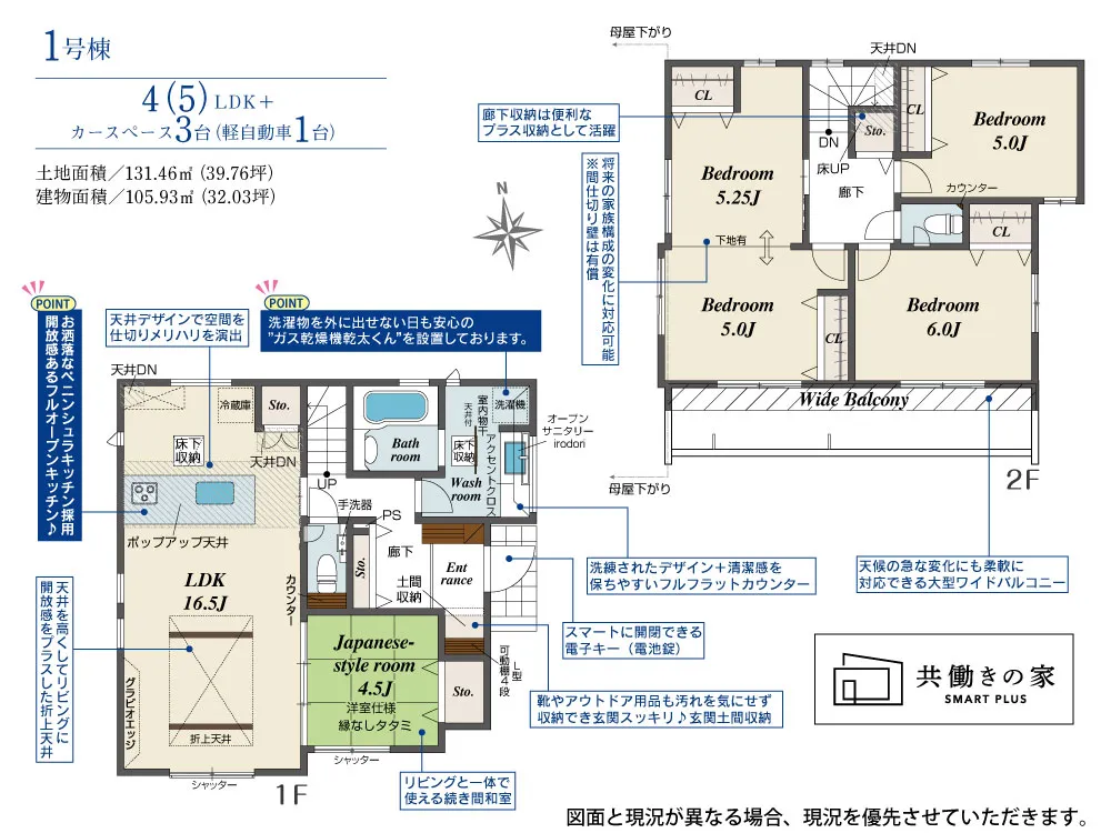 第II期1号棟
