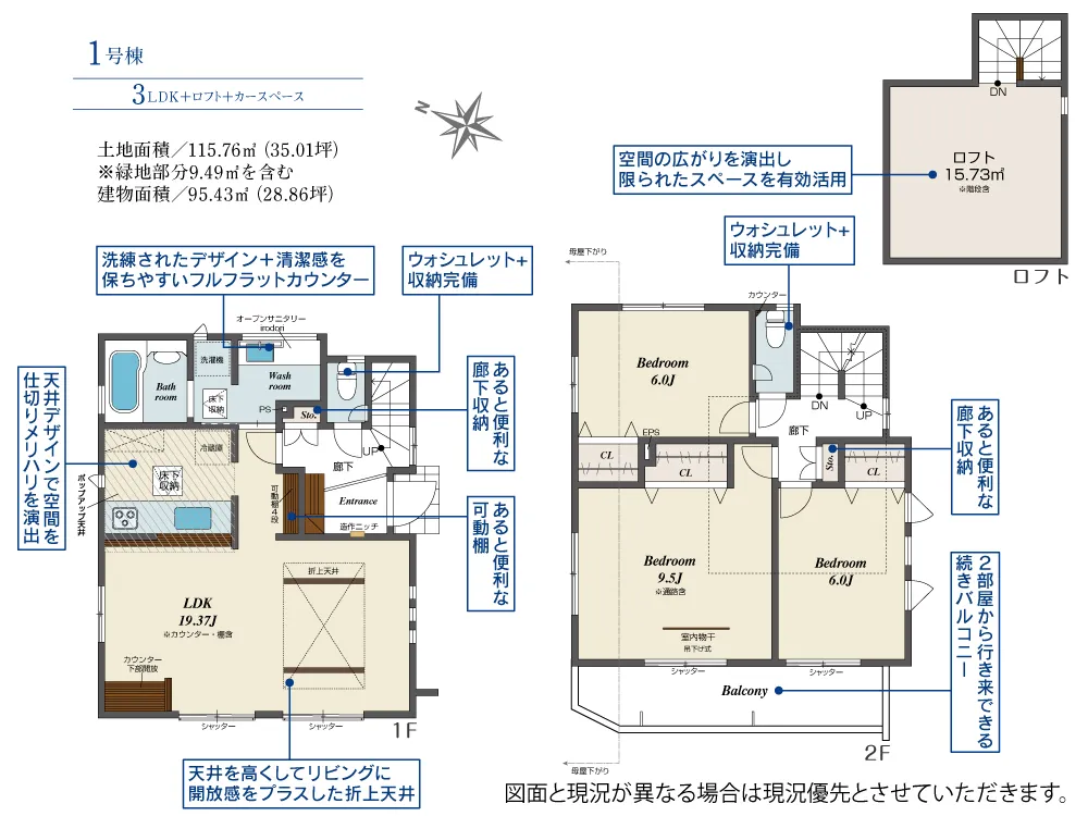 1号棟