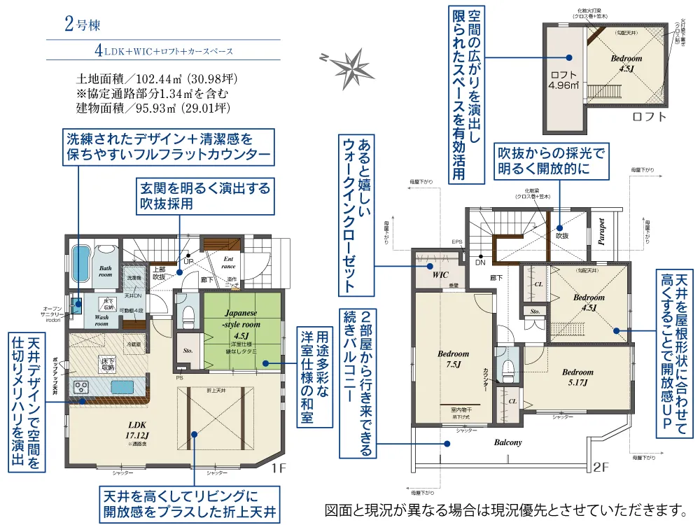 2号棟