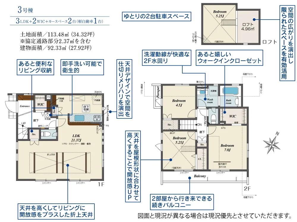 3号棟