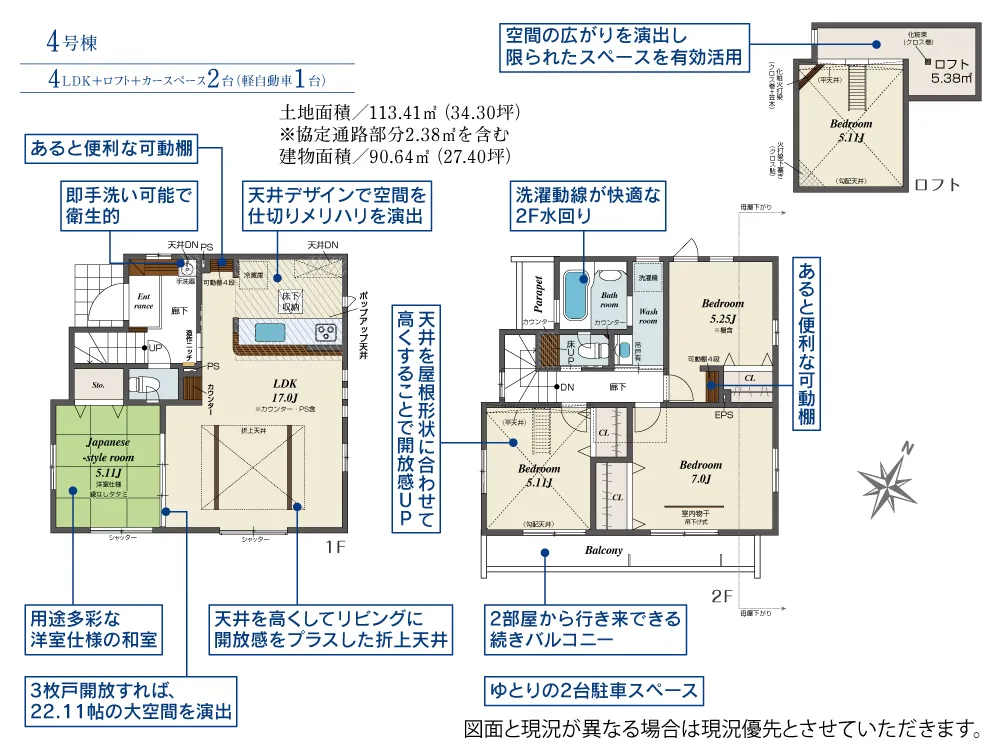 4号棟