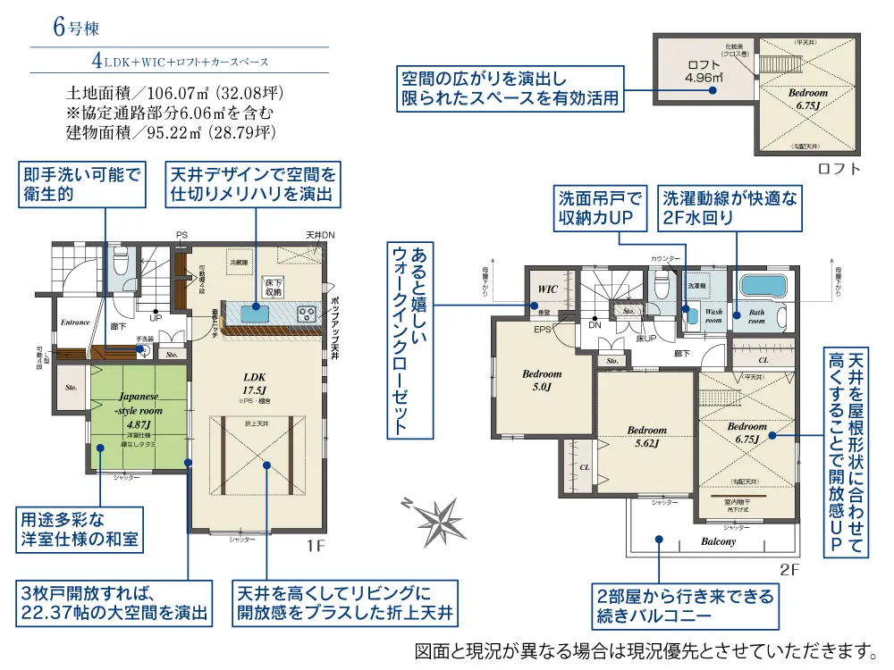 6号棟