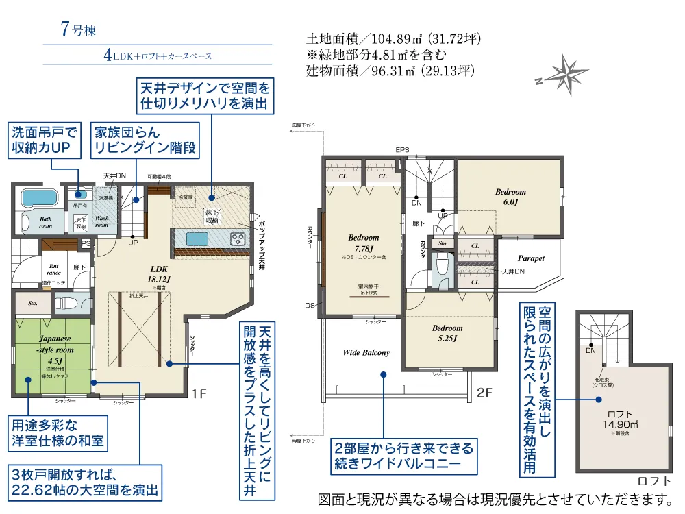 7号棟