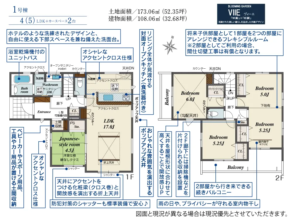 第II期1号棟